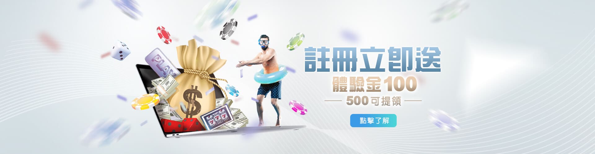 發玖發娛樂城註冊送100優惠