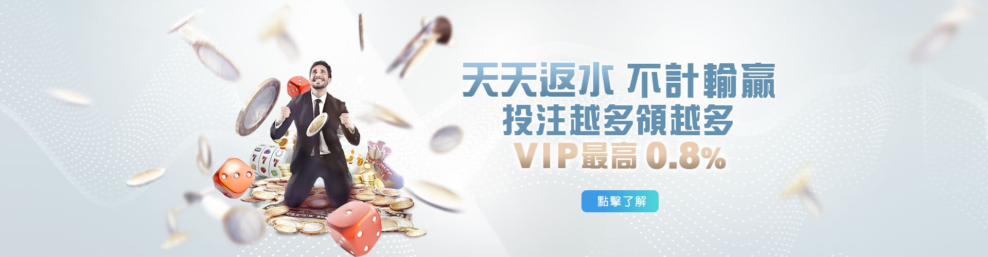 發玖發娛樂城天天返水優惠