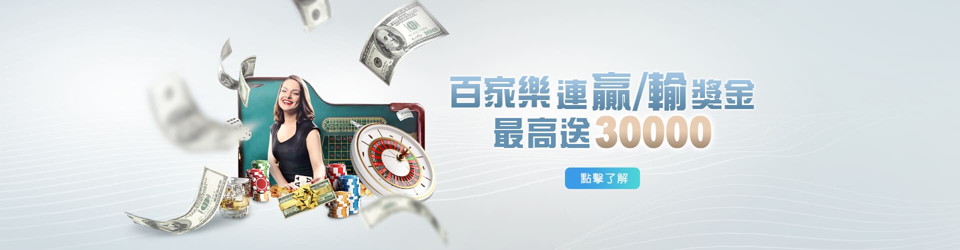 發玖發娛樂城百家樂優惠連贏送