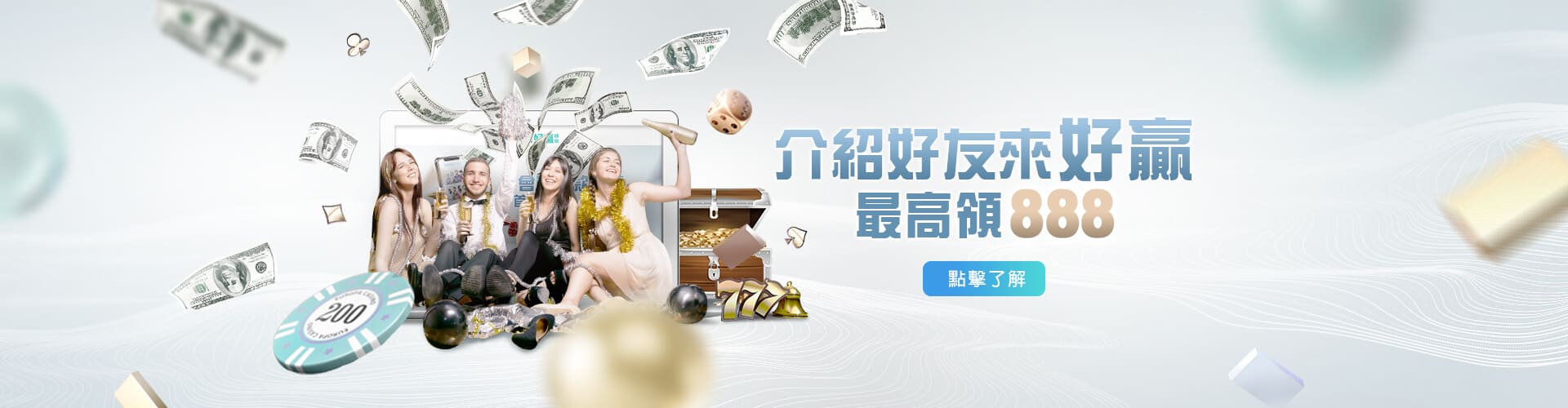 發玖發娛樂城介紹好友送888